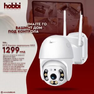 WiFi IP Camera - Безжична надворешна камера 360